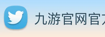 九游官网官方入口 Logo